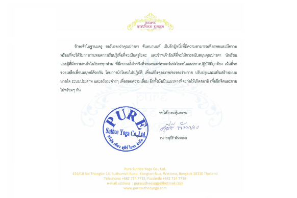 Yoga Teacher Apprenticeship Guild